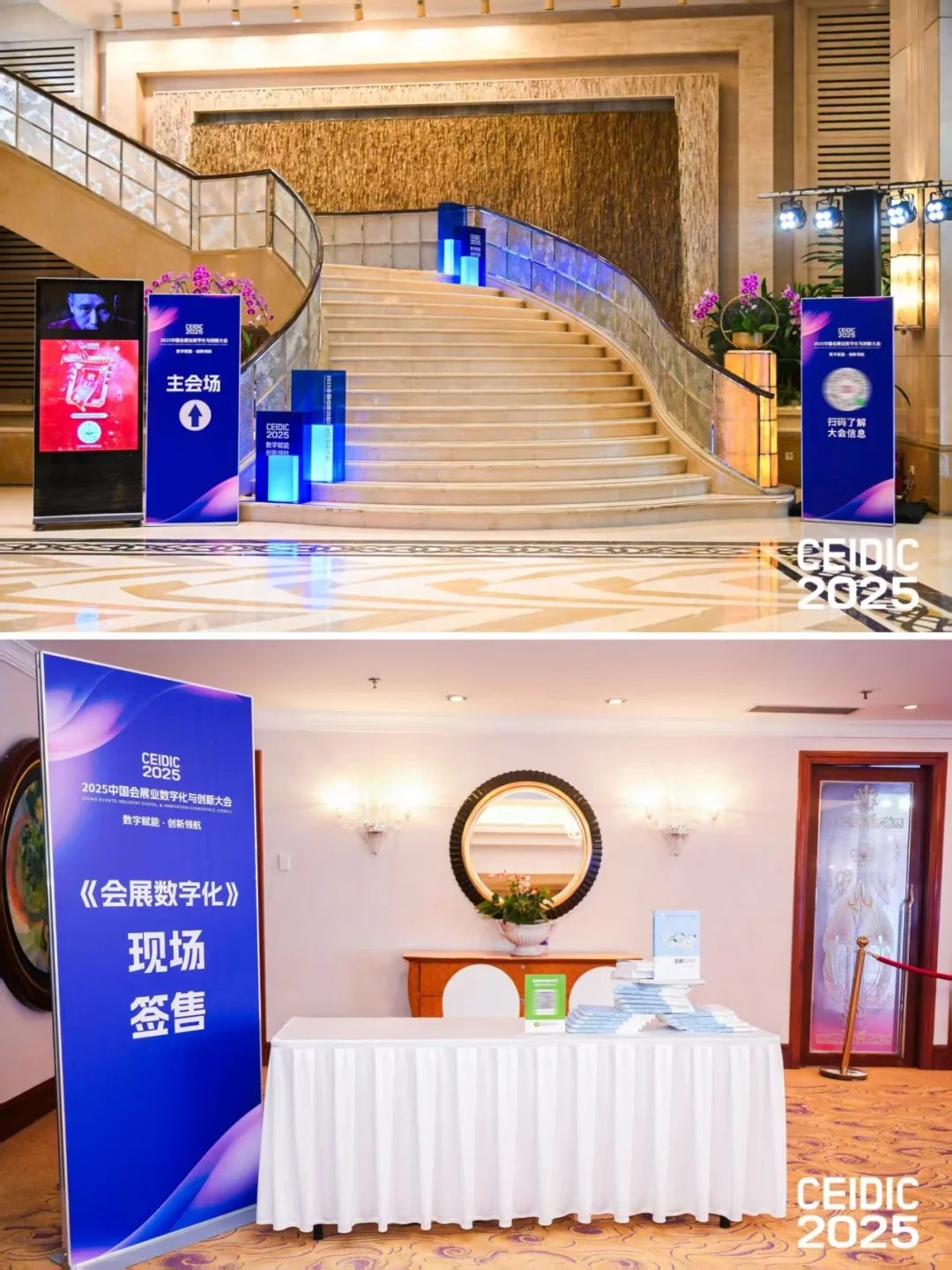深圳活动策划|会展业数字化与创新大会