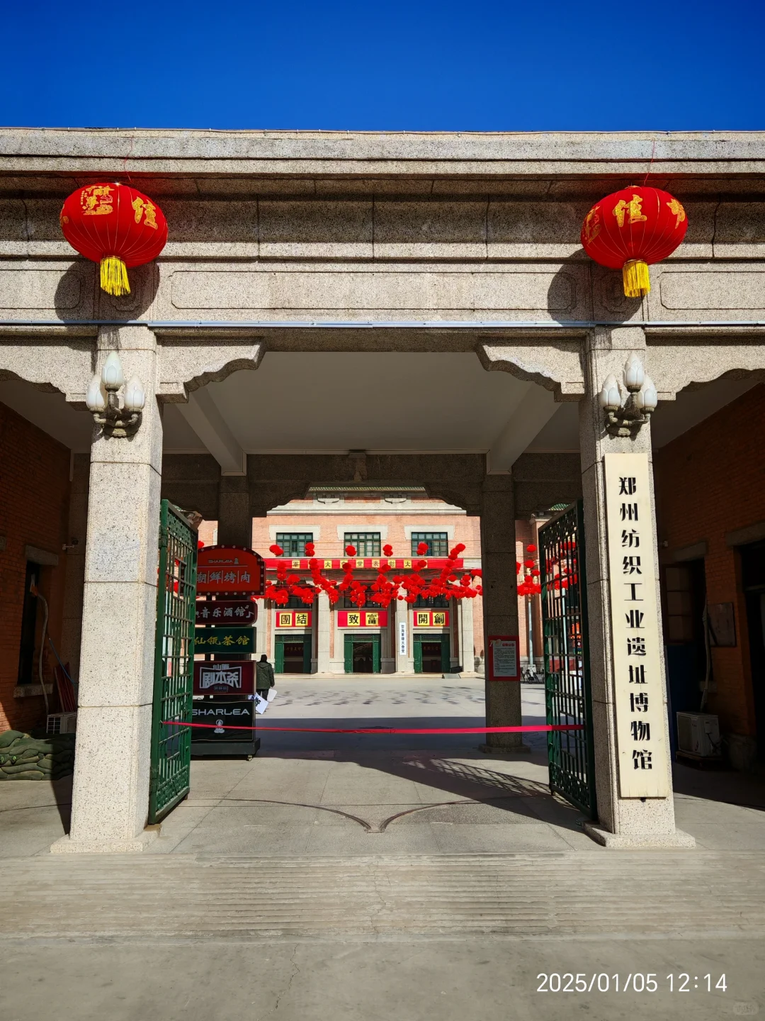 看展-郑州纺织工业遗址博物馆