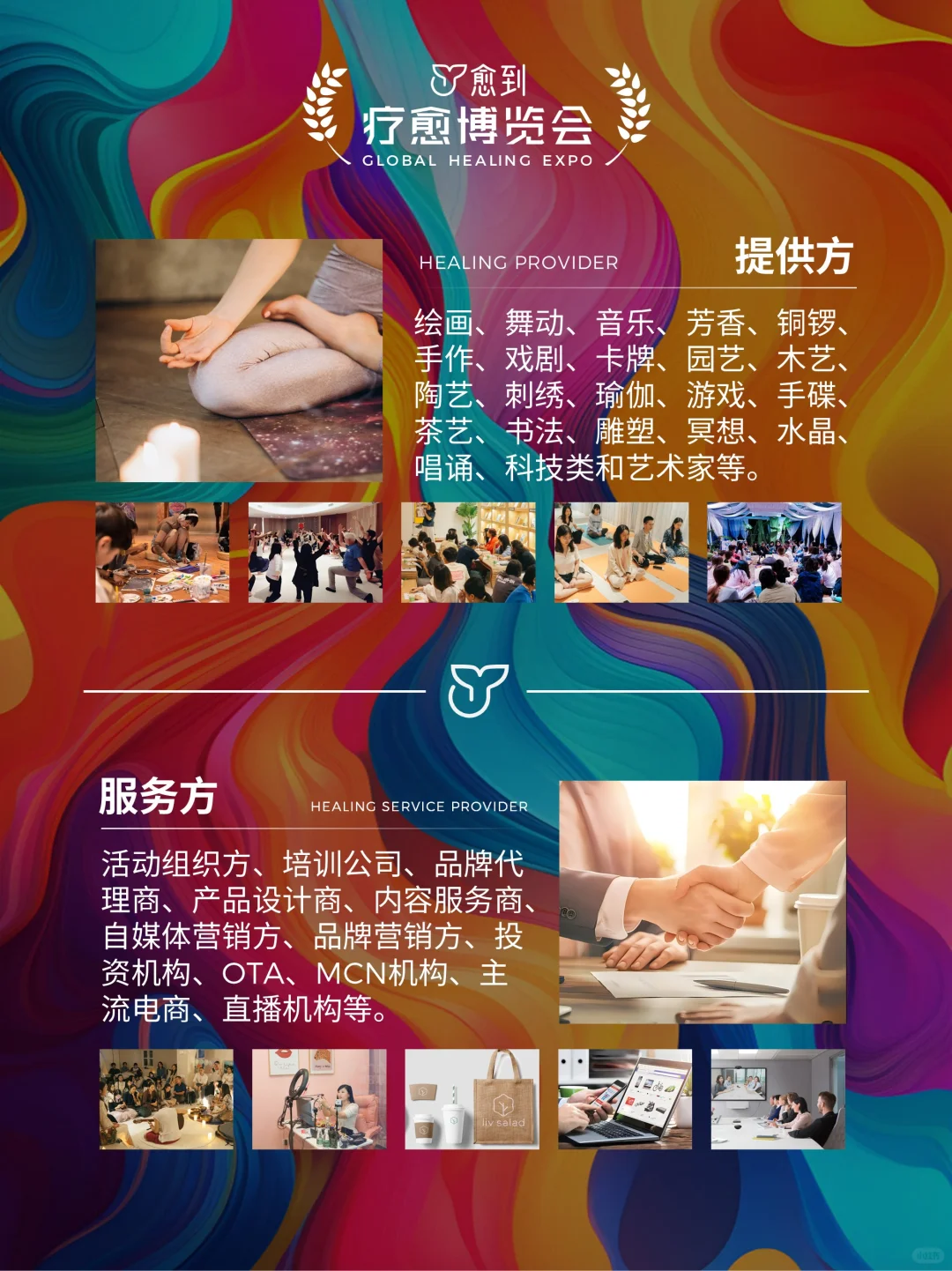 12.26-28深圳疗愈博览会等你共赴疗愈之约