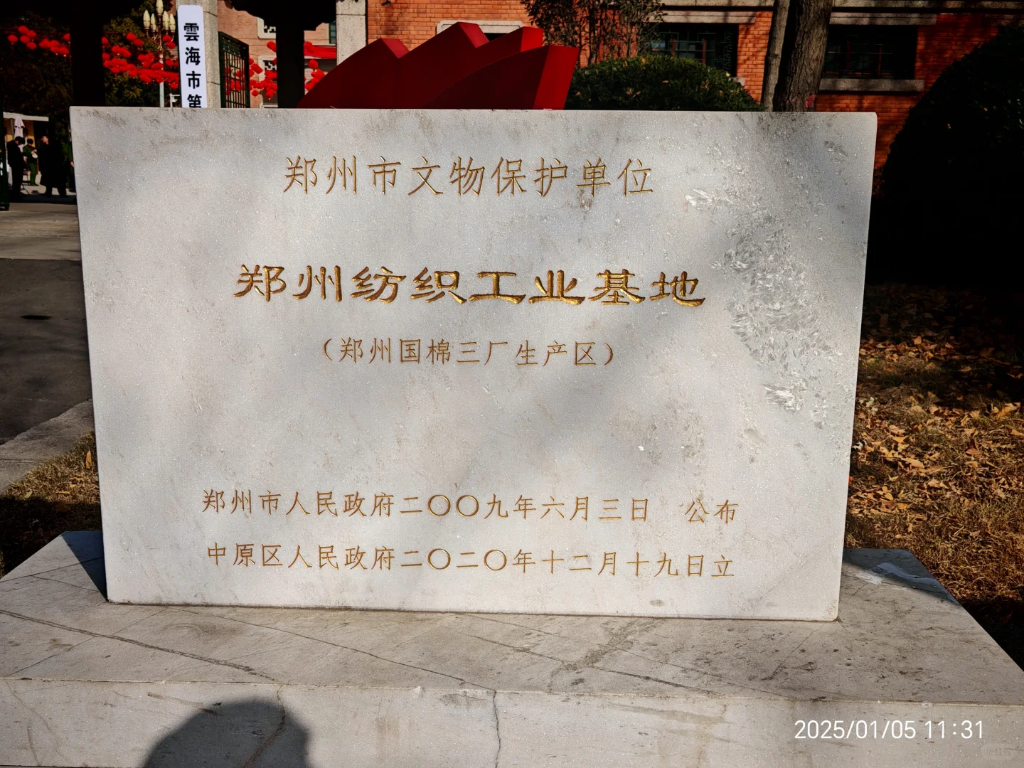 看展-郑州纺织工业遗址博物馆