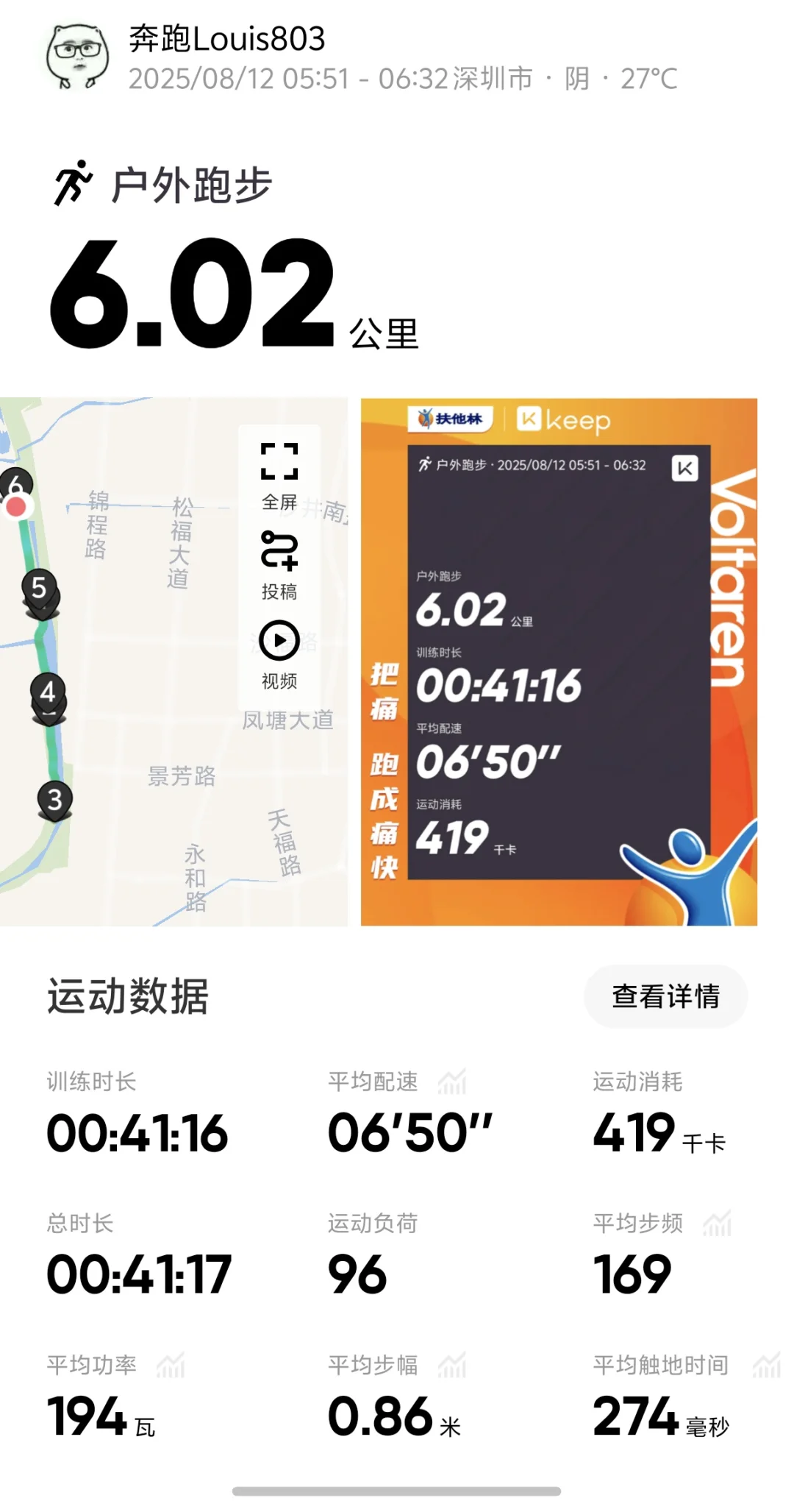 会展ONE跑出好状态
