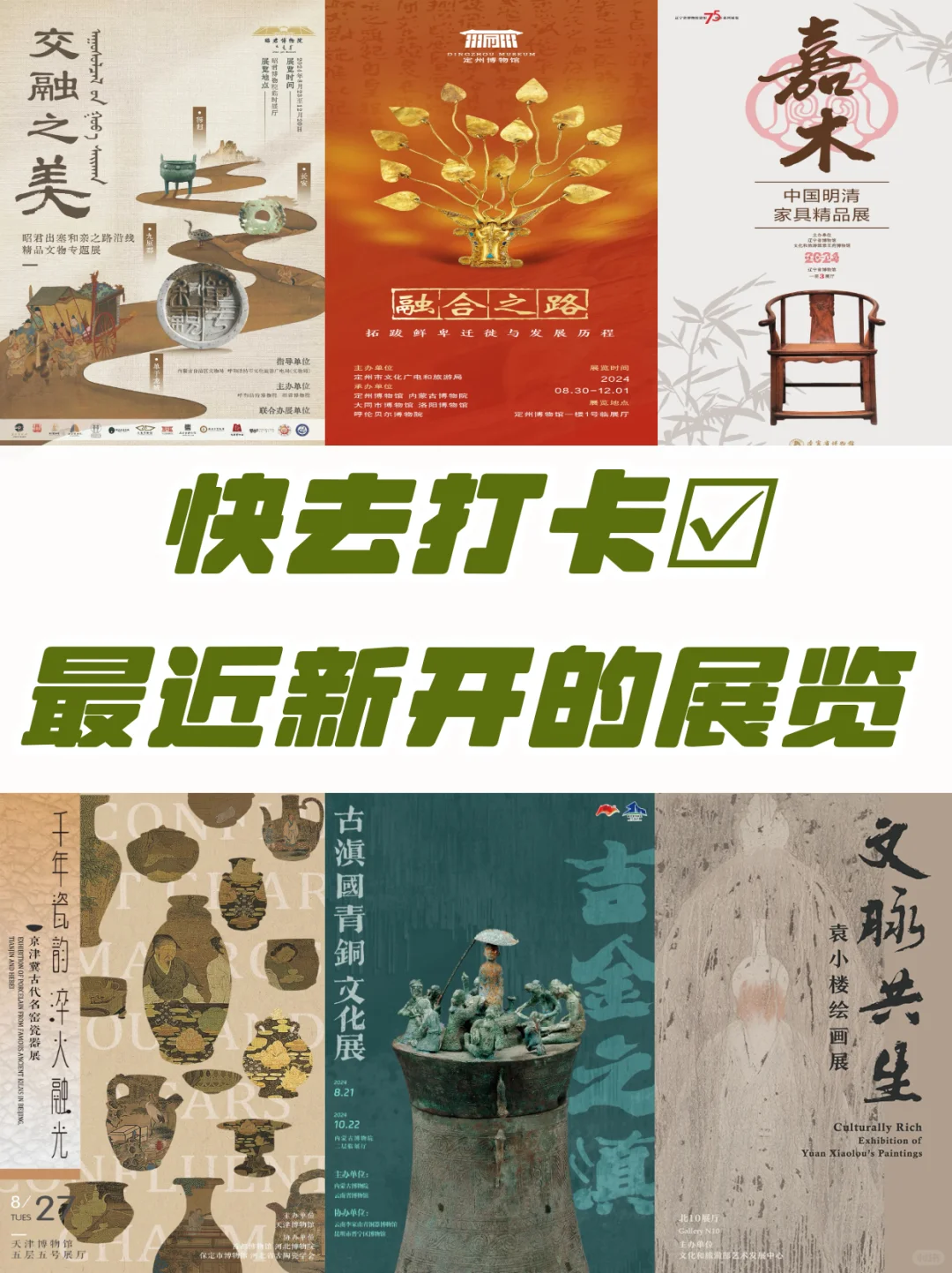 展览上新｜9月国内看展指南，快去打卡