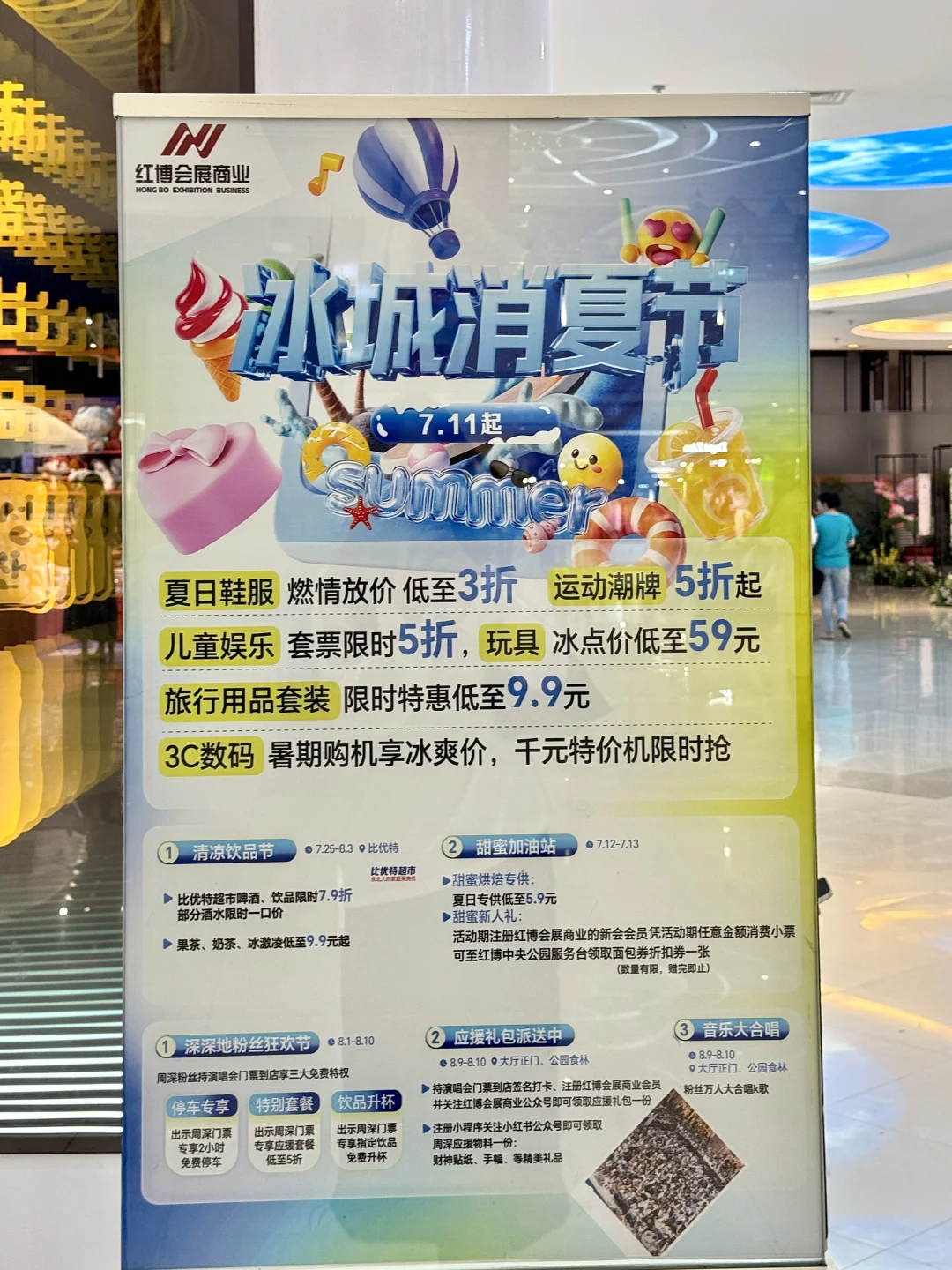 好多人啊！冰城消暑节?真的超好逛?！！！