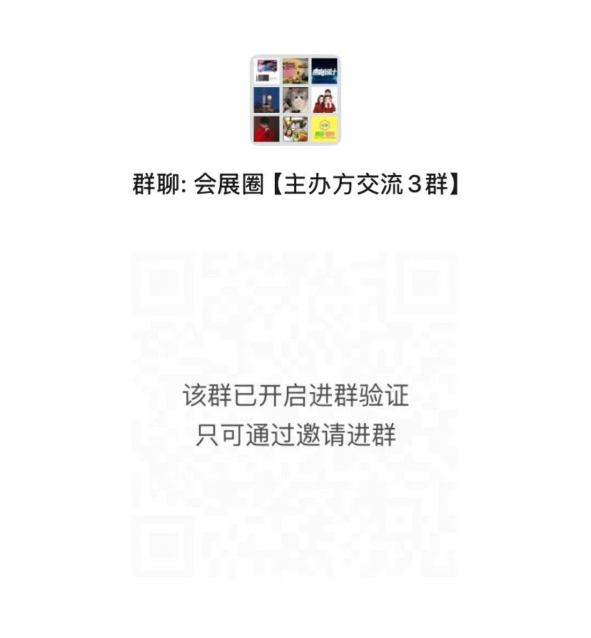 有做会展行业的小伙伴吗？