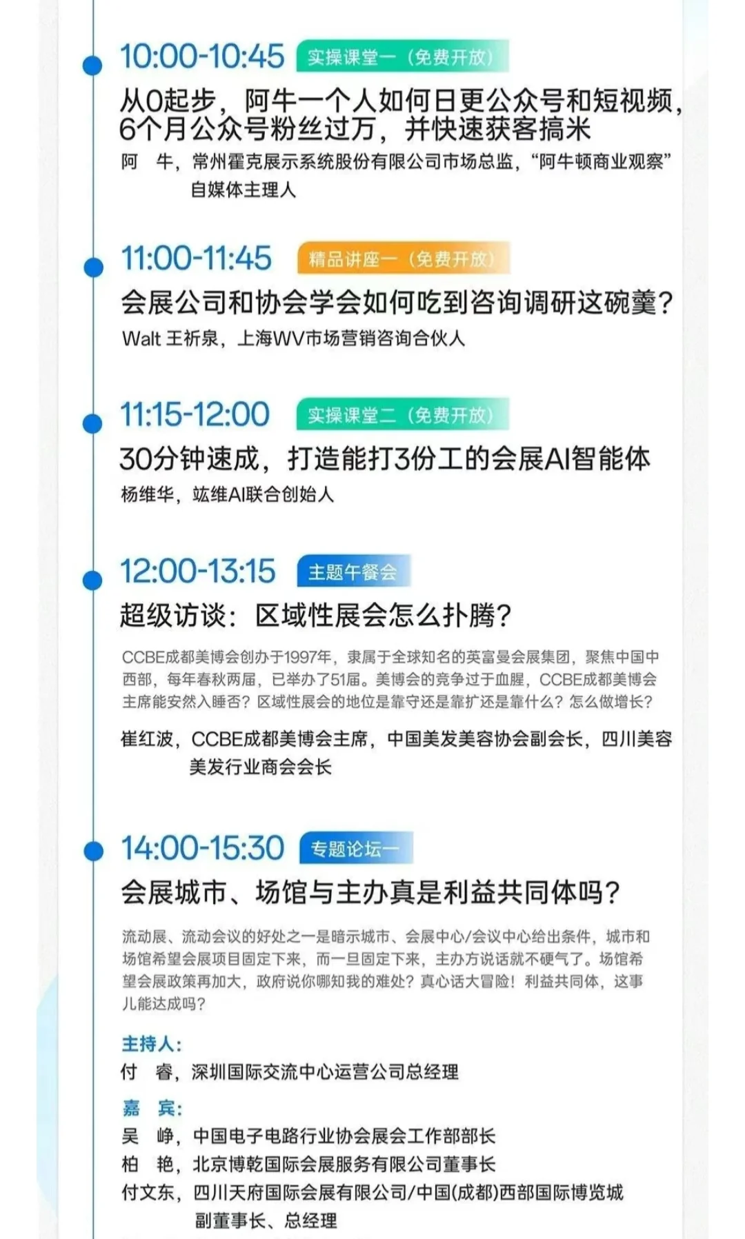 2025上海会展三新展攻略，门票+交通指南