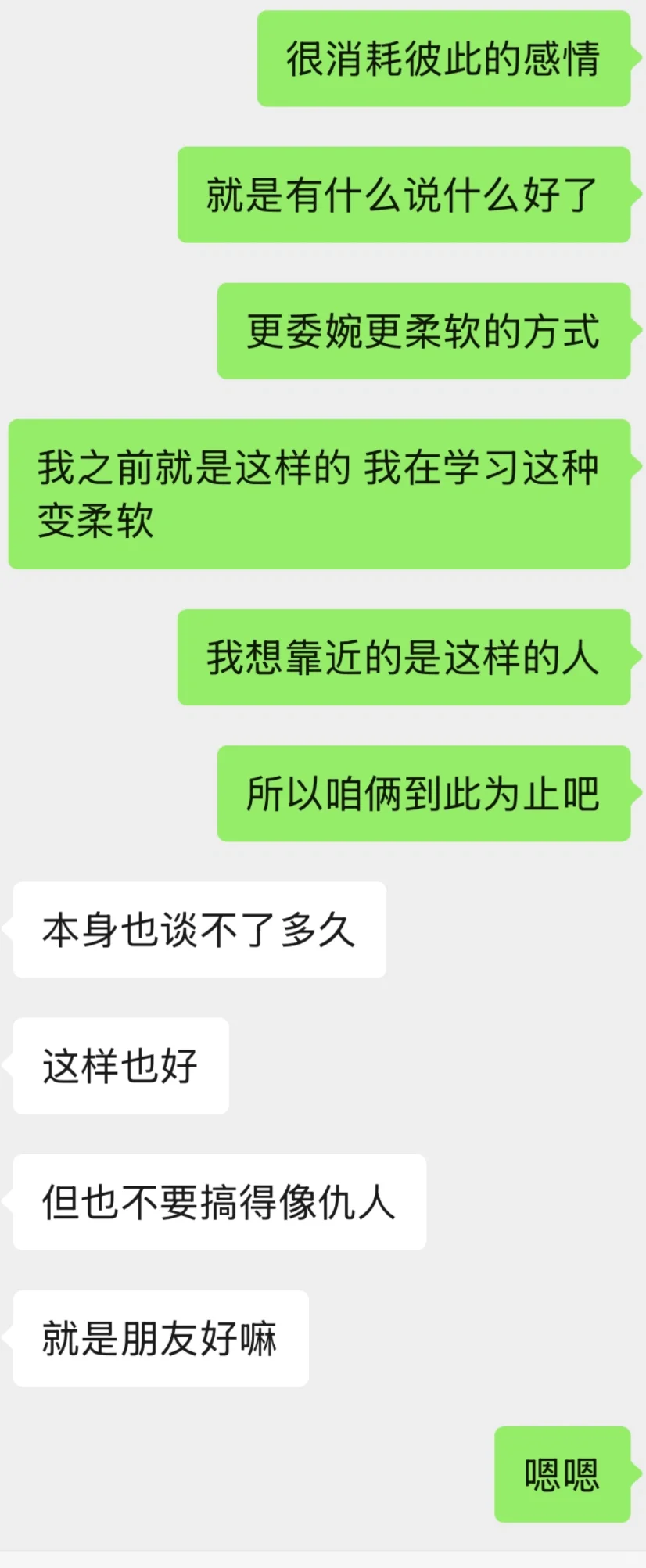 被男生judge穿搭之后续