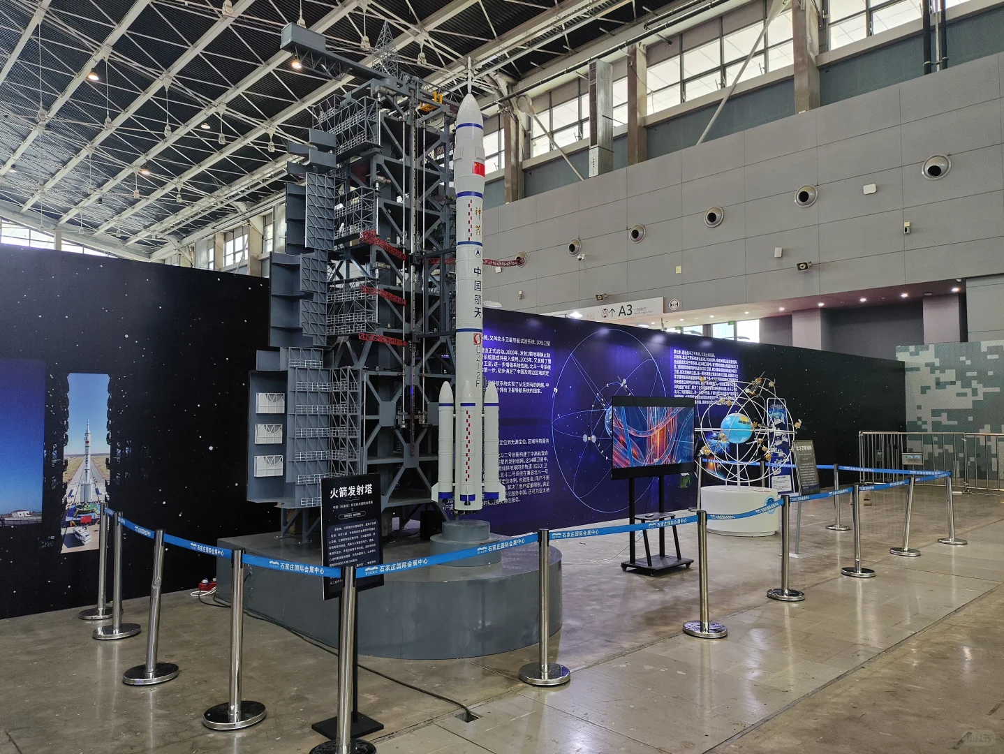 国防航空展