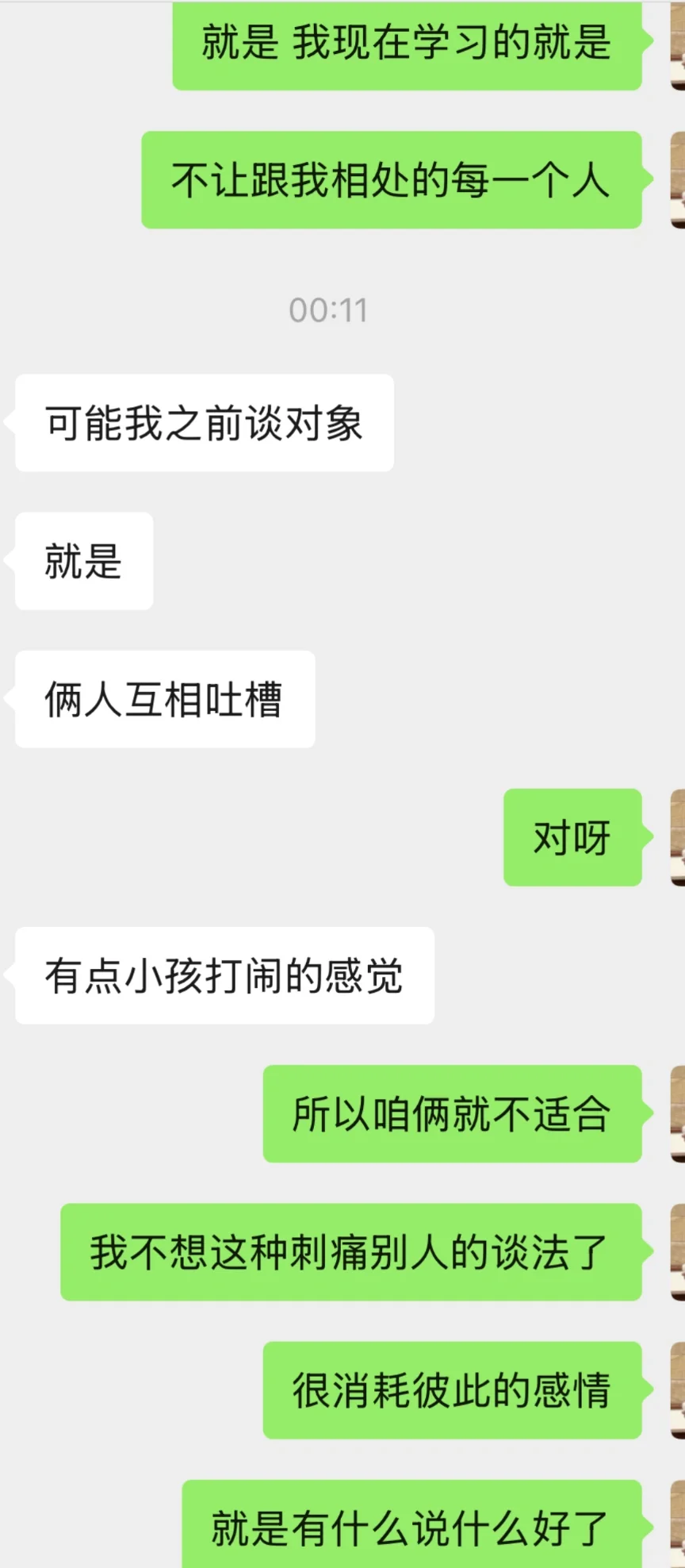被男生judge穿搭之后续