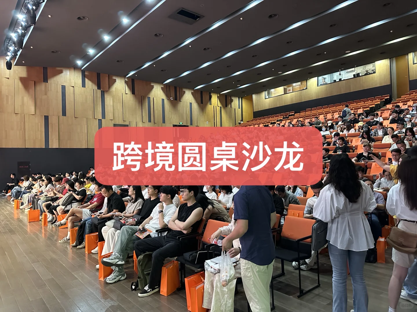 杭州跨境电商峰会，免费参加???
