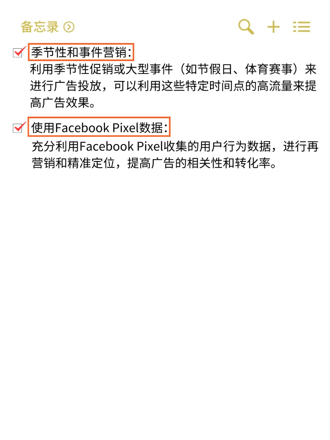 Facebook广告CPM过高该怎么办