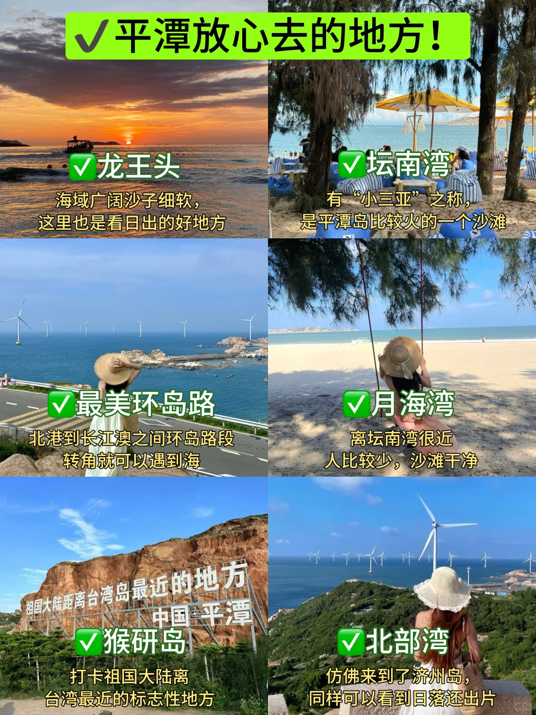 准备去平潭的姐妹！真的不要乱带衣服啦