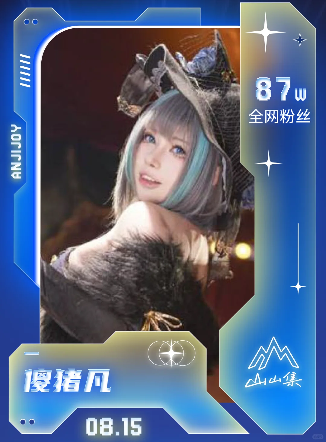 免费入场！安吉漫展超好逛！