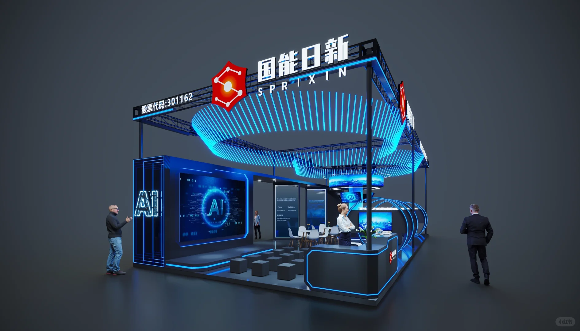 ?上海工博会CIIF｜上海展台设计搭建?
