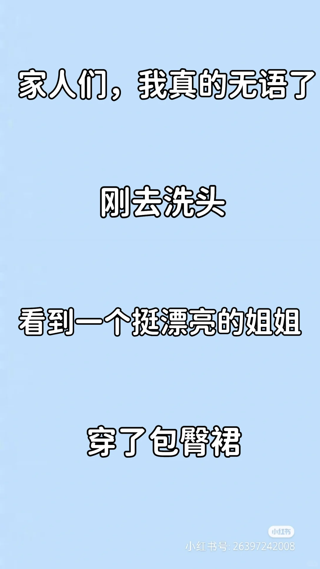 现在的人都这么开放吗