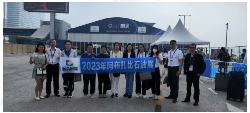 观展-2025年阿布扎比国际石油博览会ADIPEC