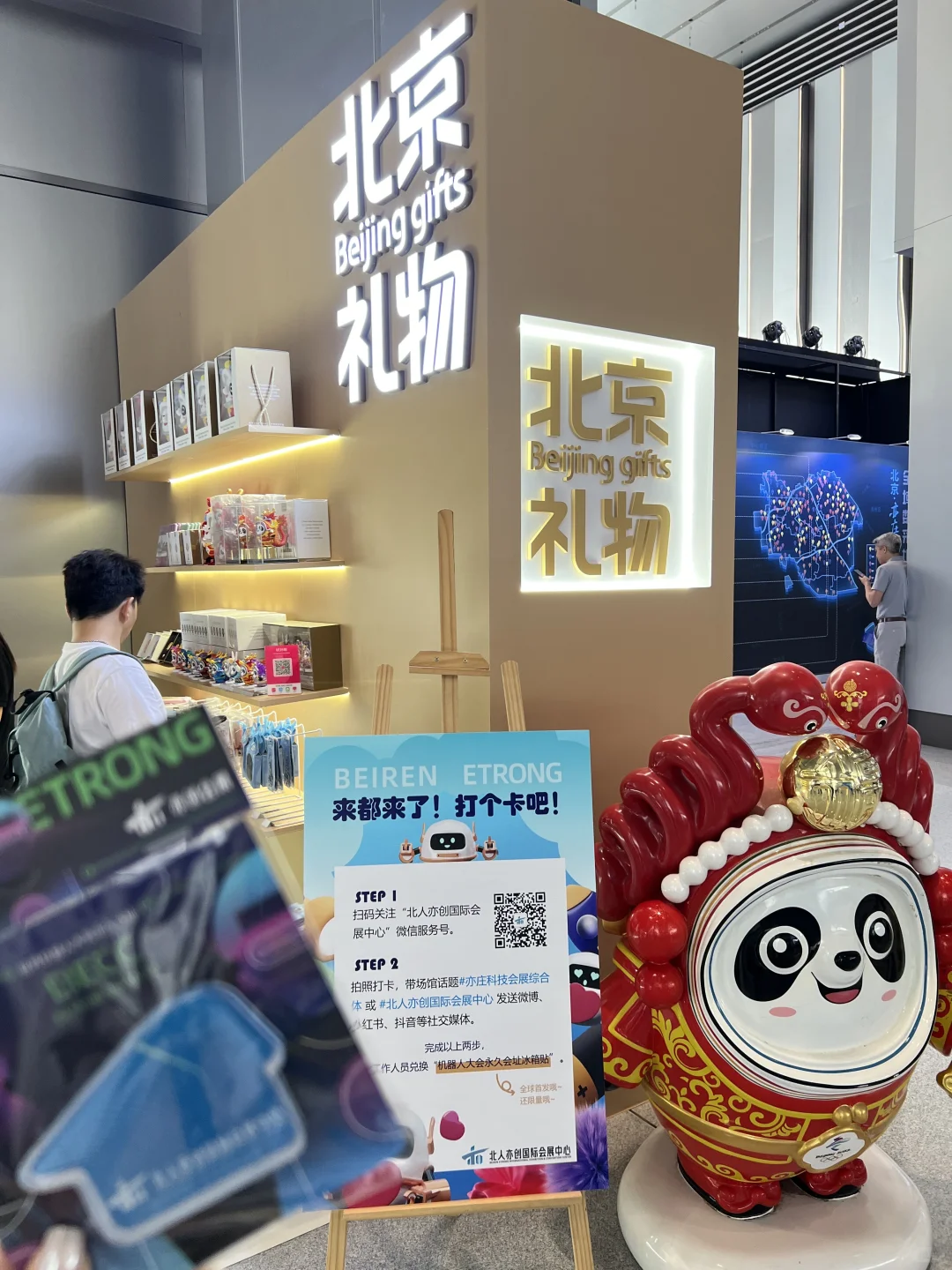 家人们谁懂啊｜2025世界机器人大会