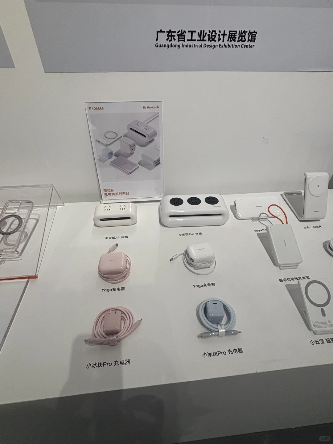 图拉斯广东工业设计展展位