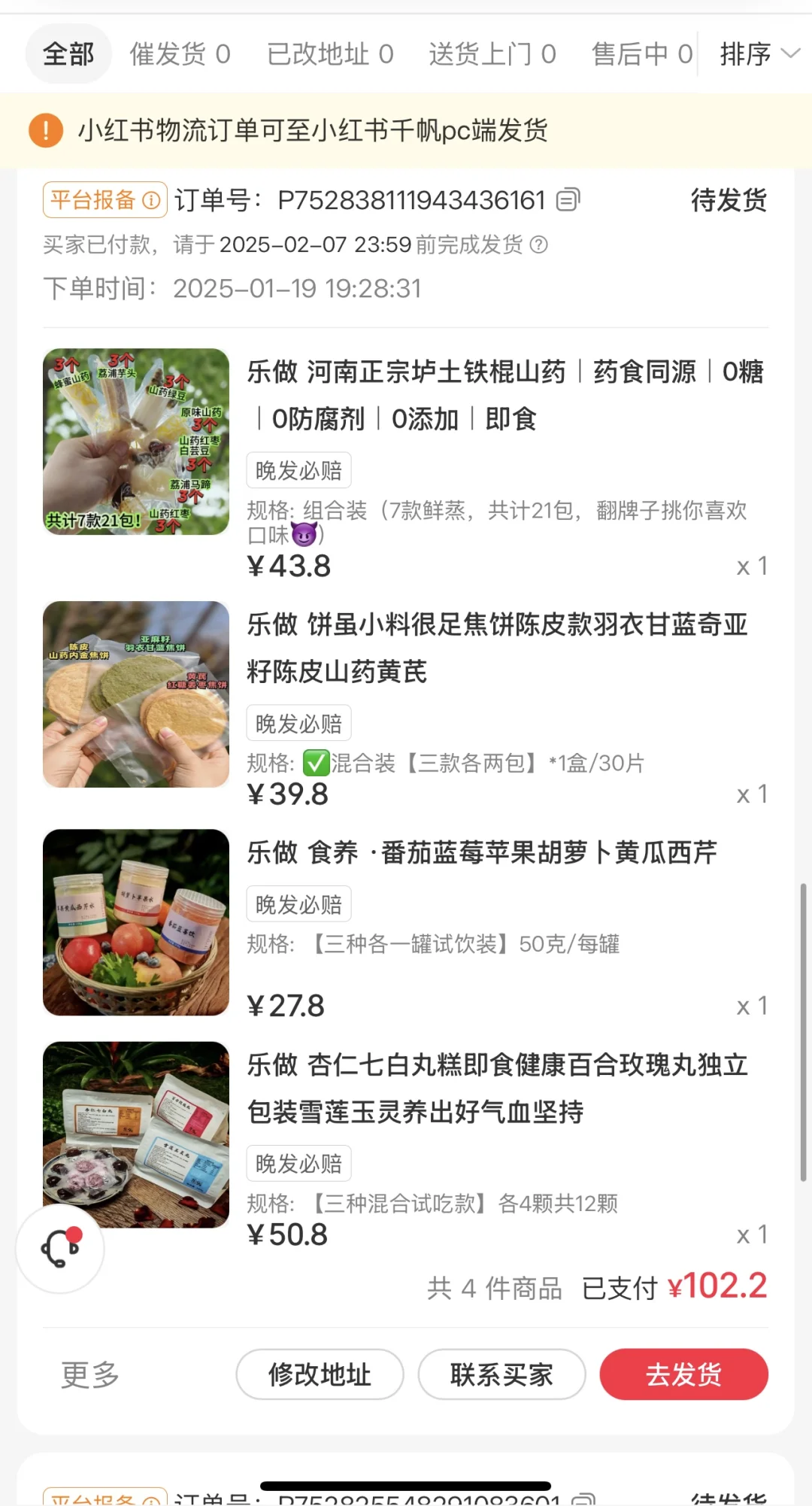 快递停啦?需要备货抓紧哦?参加库迪招商会