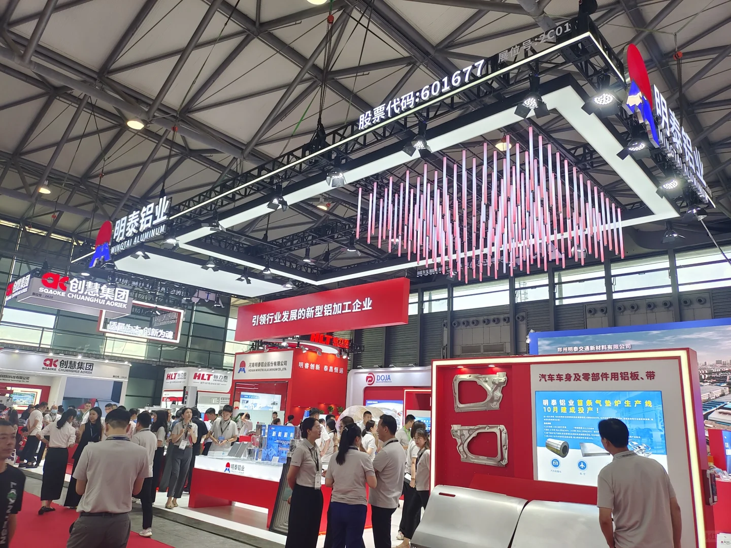 明泰铝业精彩亮相2025中国国际铝工业展会