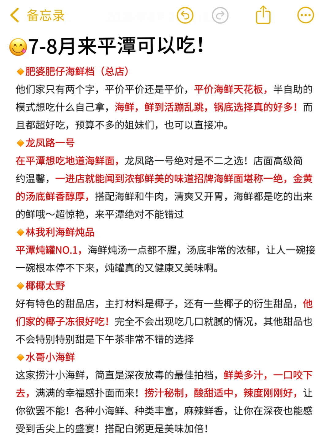 准备去平潭的姐妹！真的不要乱带衣服啦
