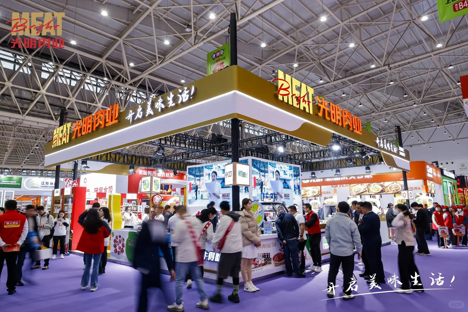 ?良之隆展会首日直击！