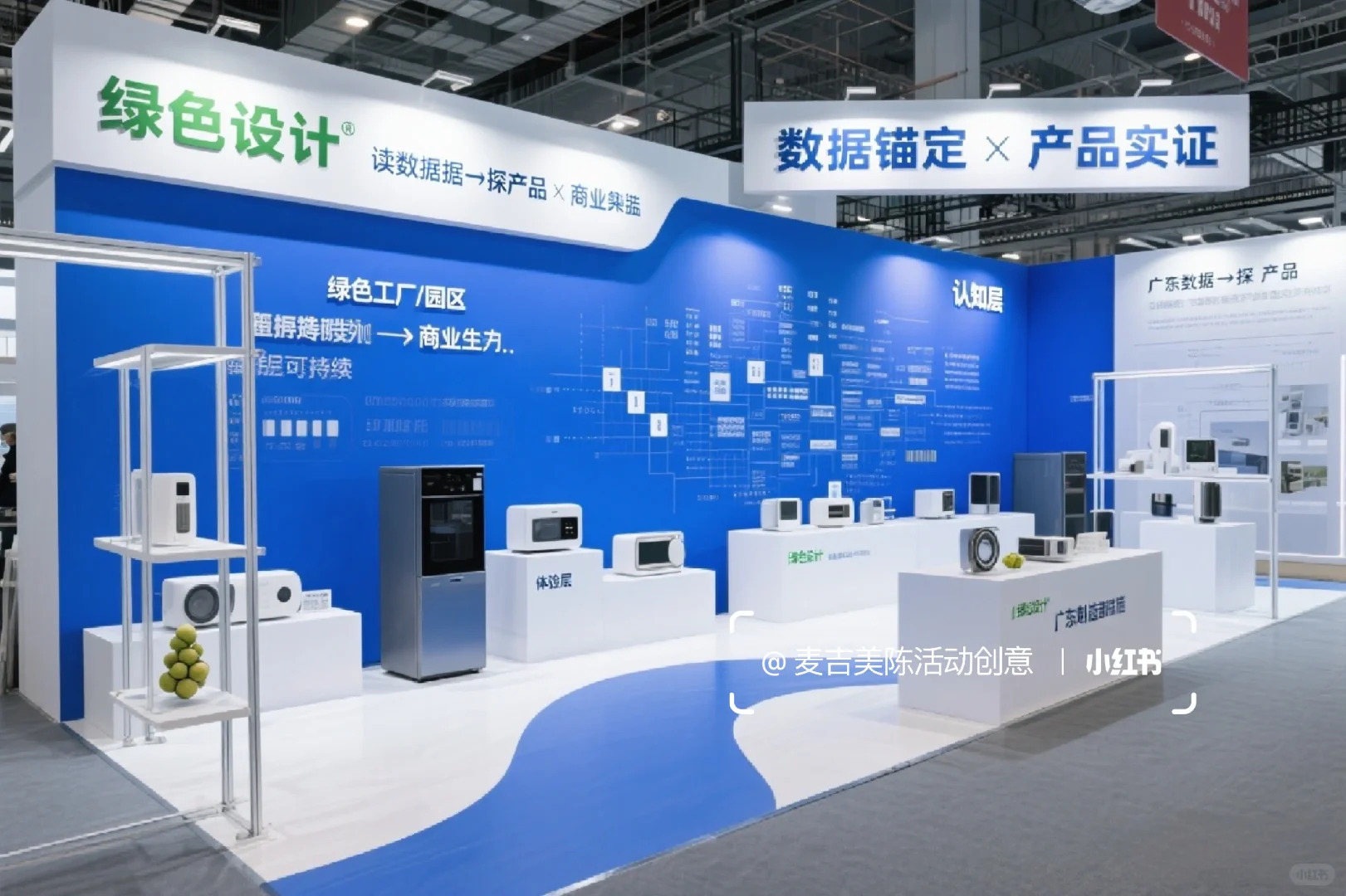 工业重生·设计未来｜商业活动美陈设计分享