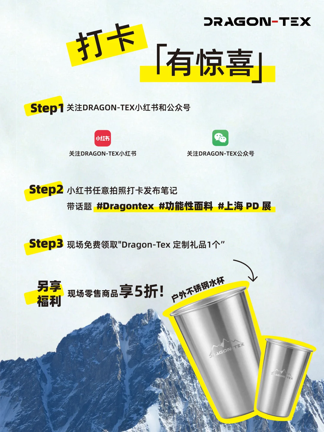 上海PD展打卡有惊喜，多种福利等你解锁！