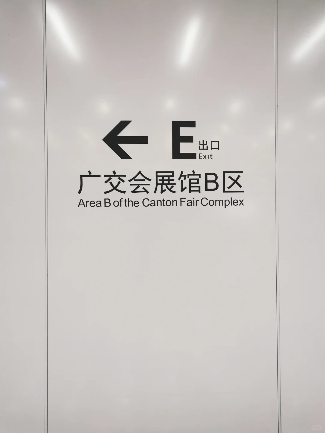 #世界太阳能光伏储能博览会