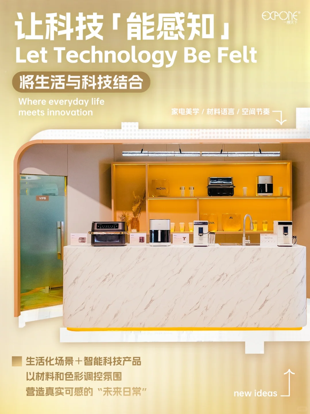 科技生活，也可以温柔落地