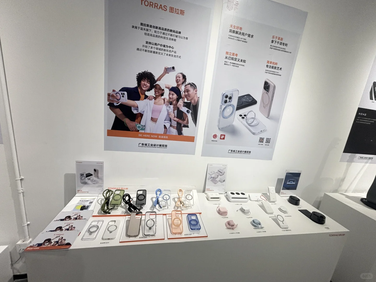 图拉斯广东工业设计展展位