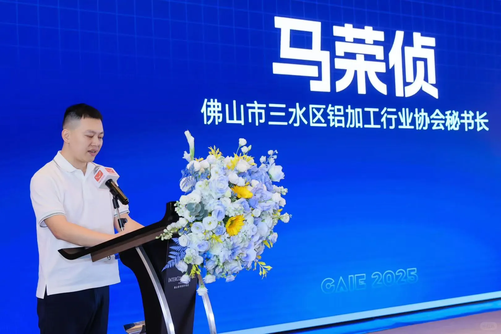 祝贺世界工业装备材料供应链博览会圆满成功
