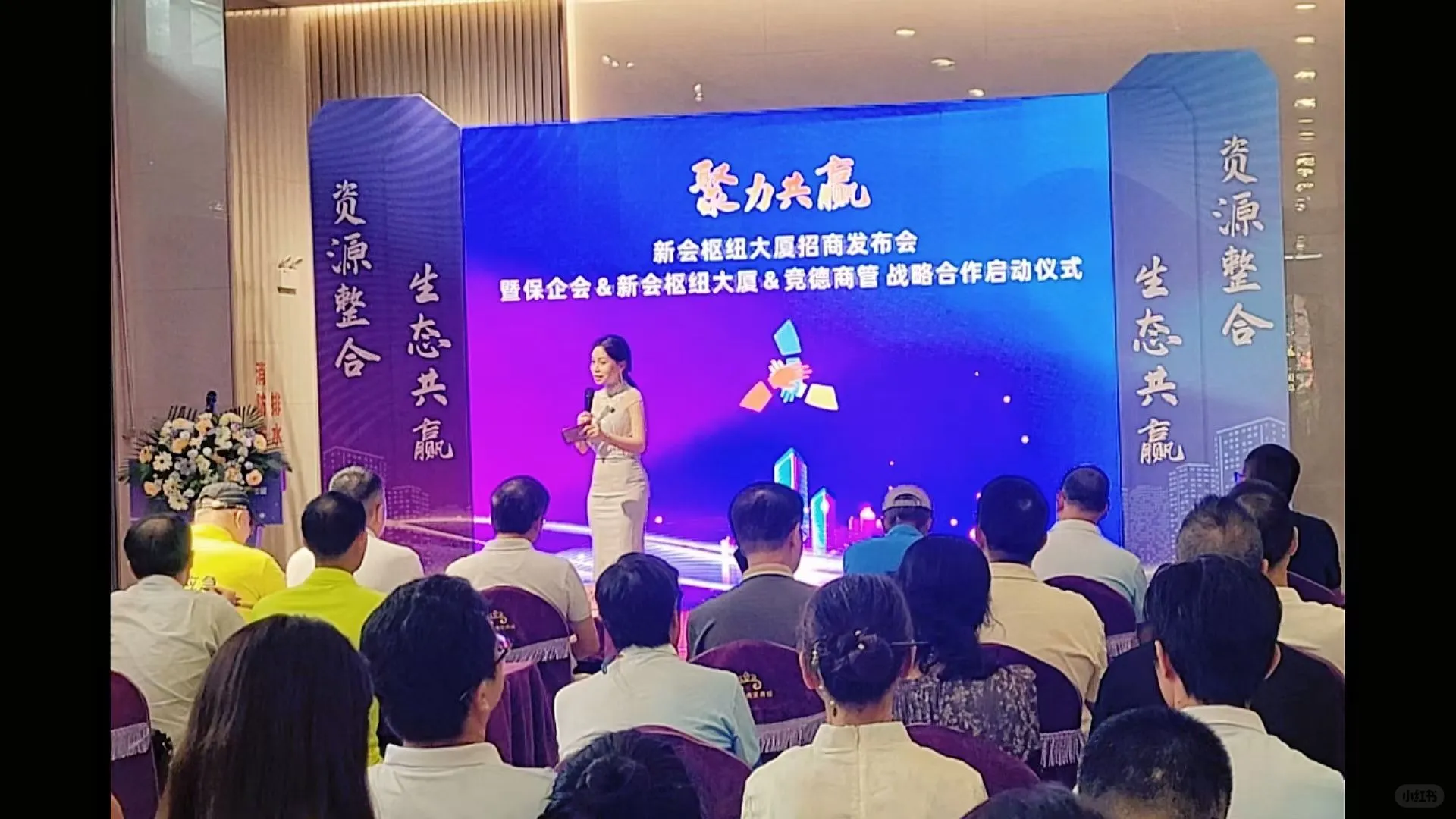 新会枢纽大厦招商发布会圆满落幕