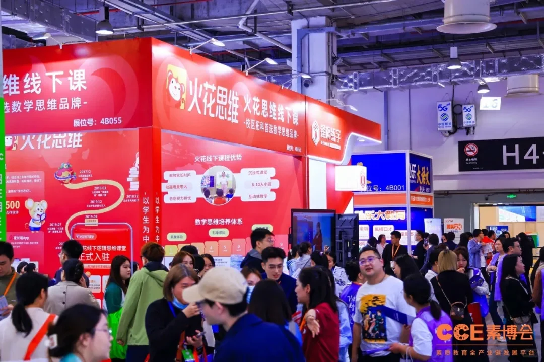 CCE 2025中国（成都）素质教育博览会