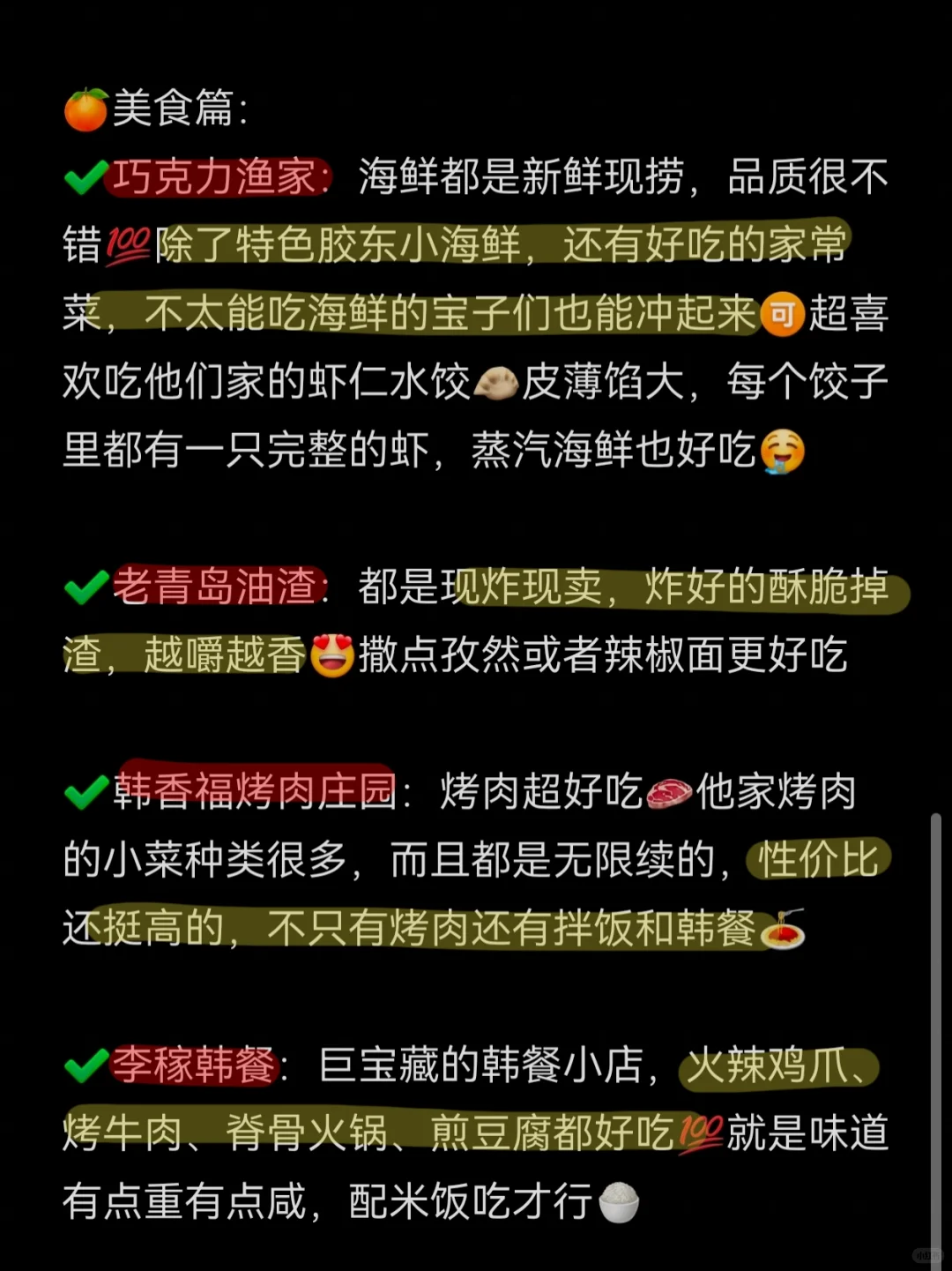 来威海旅游……还是得穿裙子