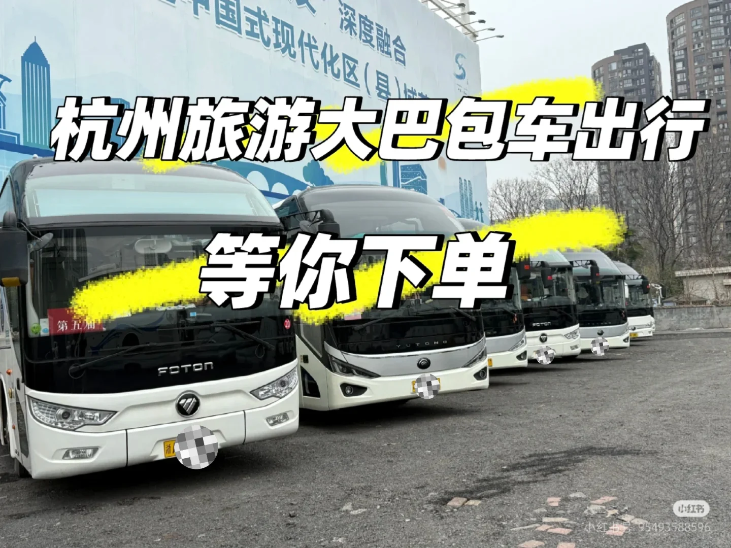 会议会展租车攻略｜轻松搞定会议大巴车