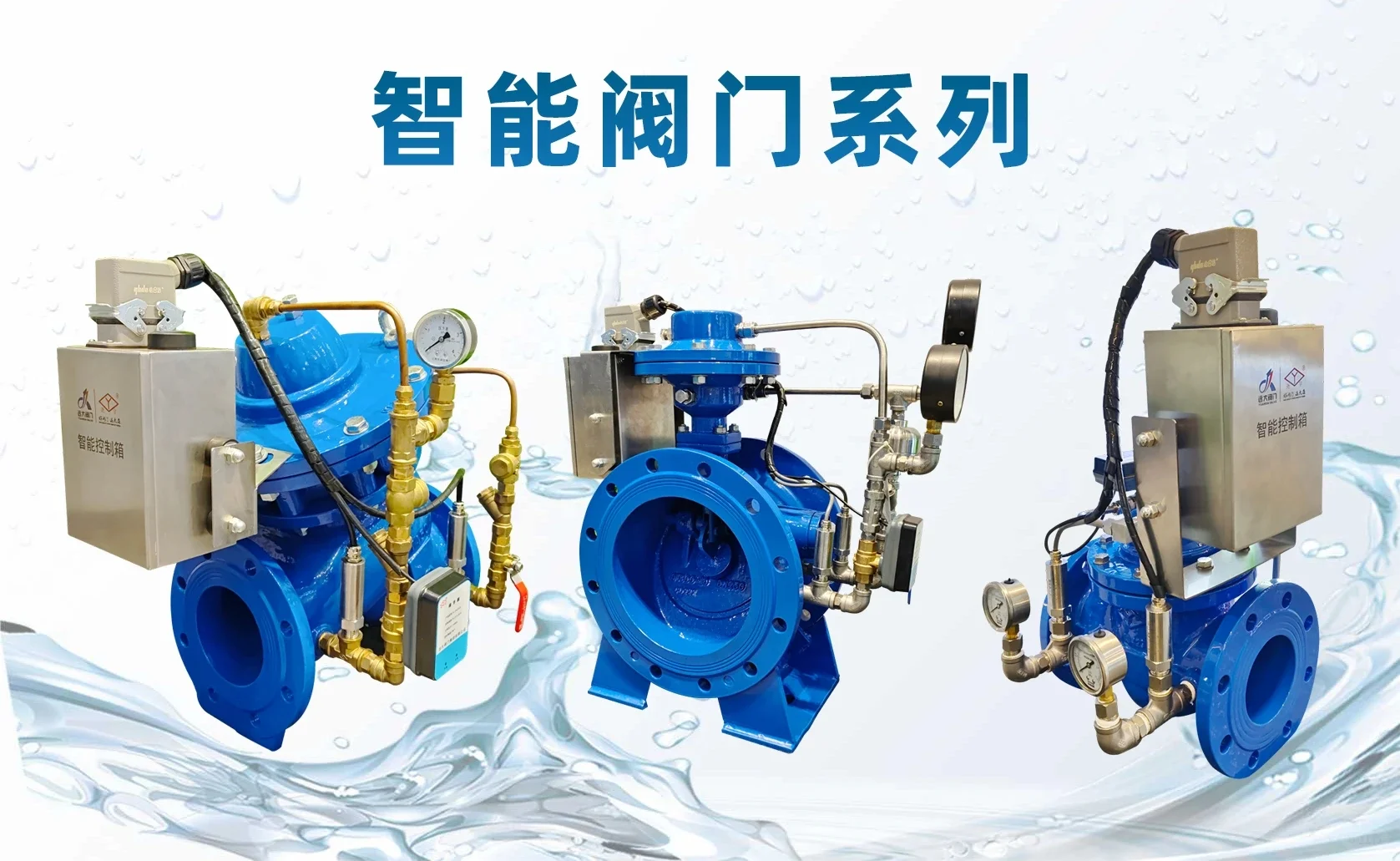 新疆水利科技博览会