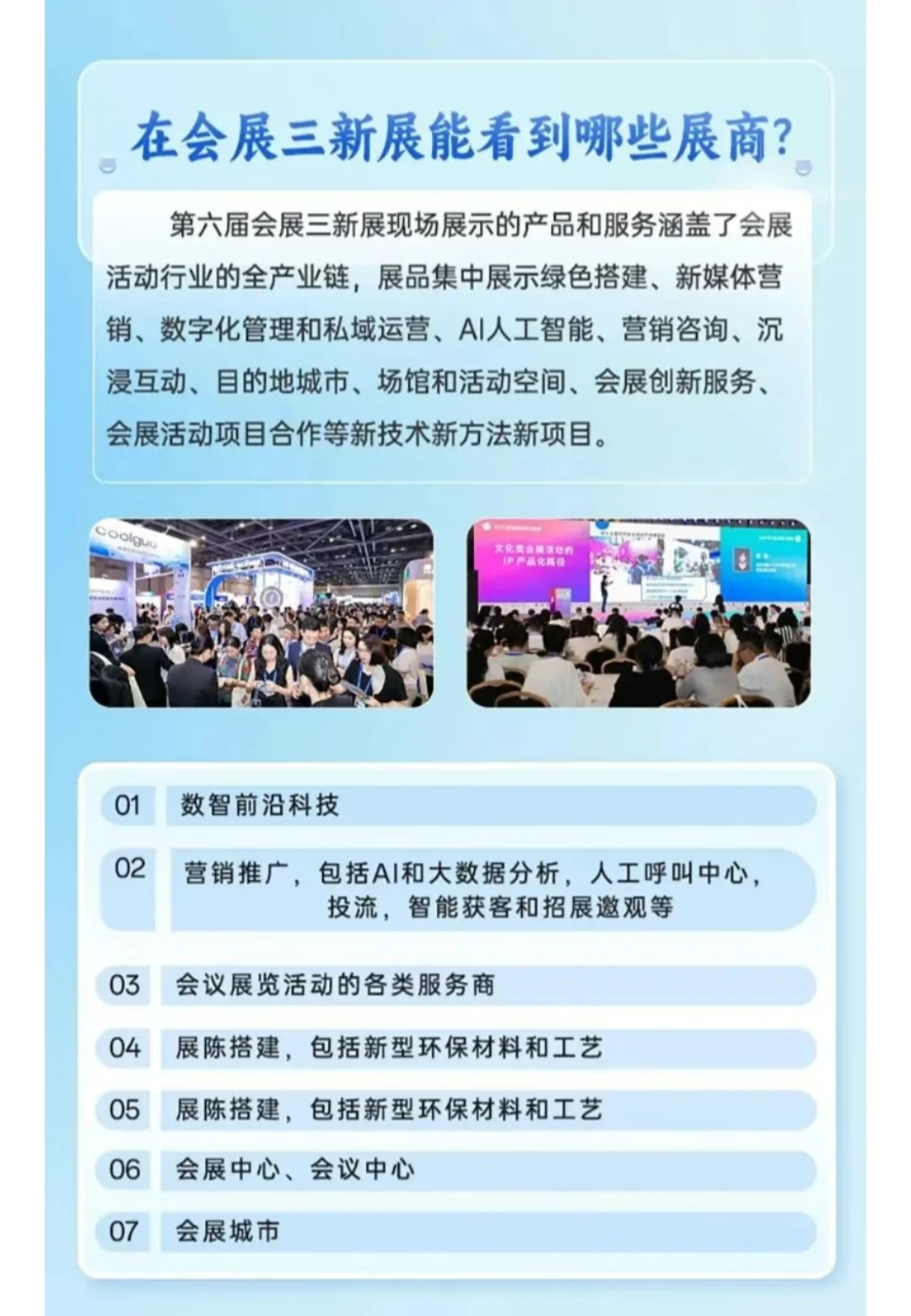 2025上海会展三新展攻略，门票+交通指南