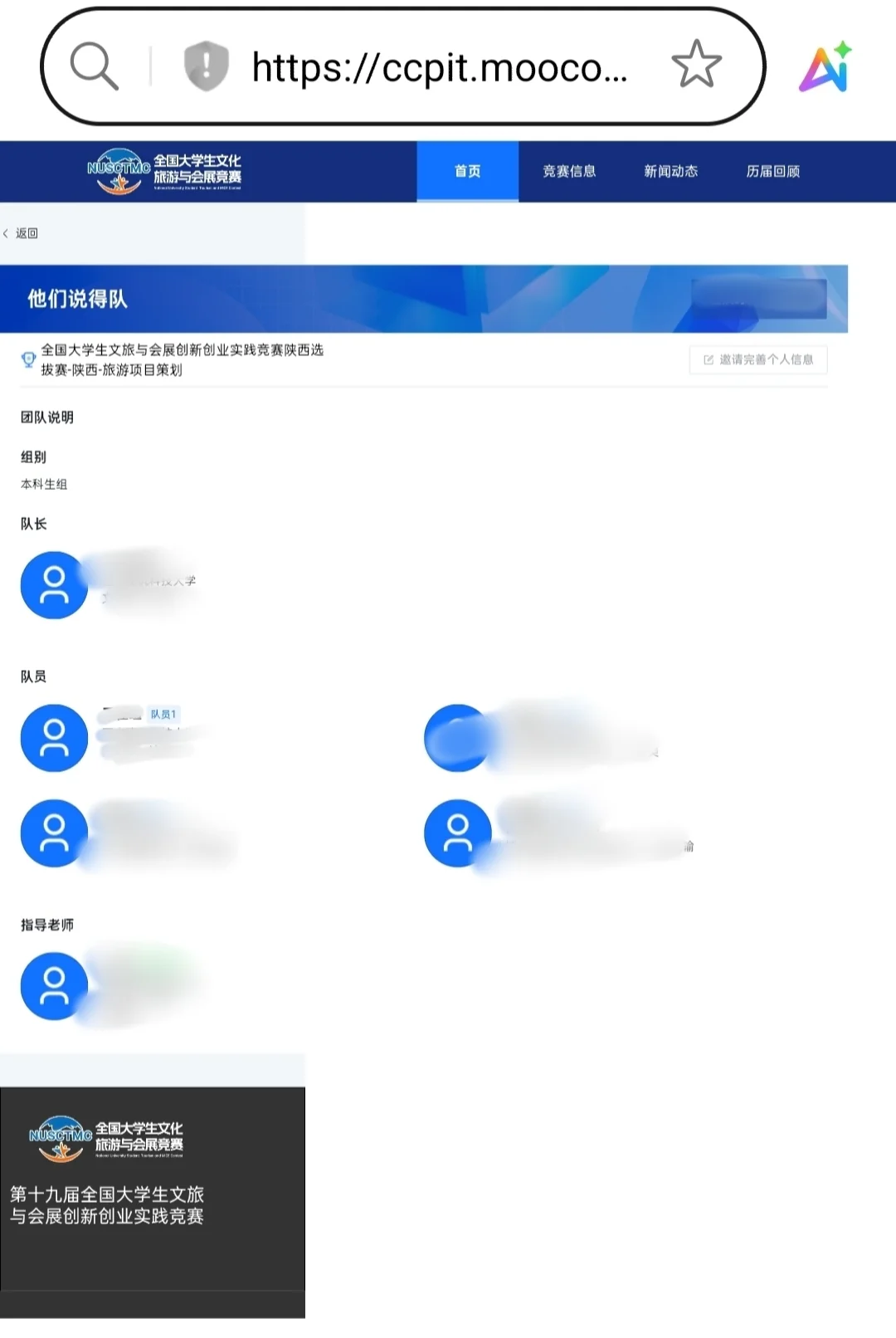 文旅与会展竞赛求问