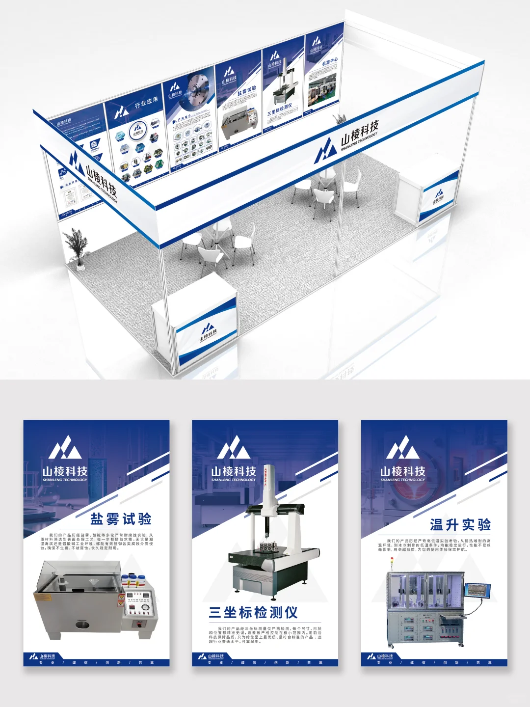 三开口标摊设计｜展会挂画｜案例分享