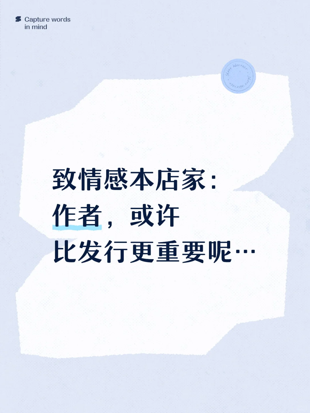 聊聊展会拿情感本