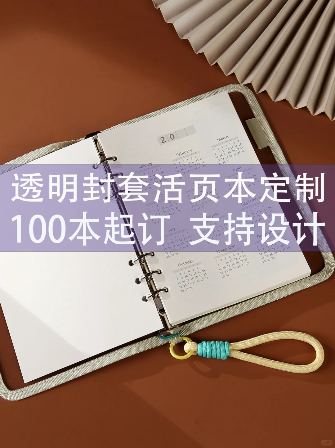 挑战各行业领域的物料文创本，第三天!
