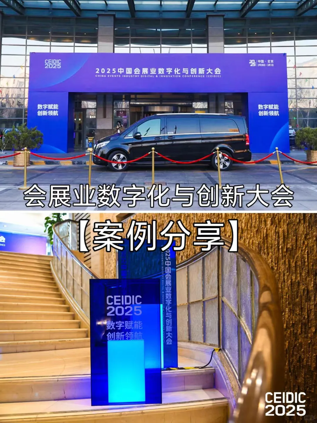 深圳活动策划|会展业数字化与创新大会