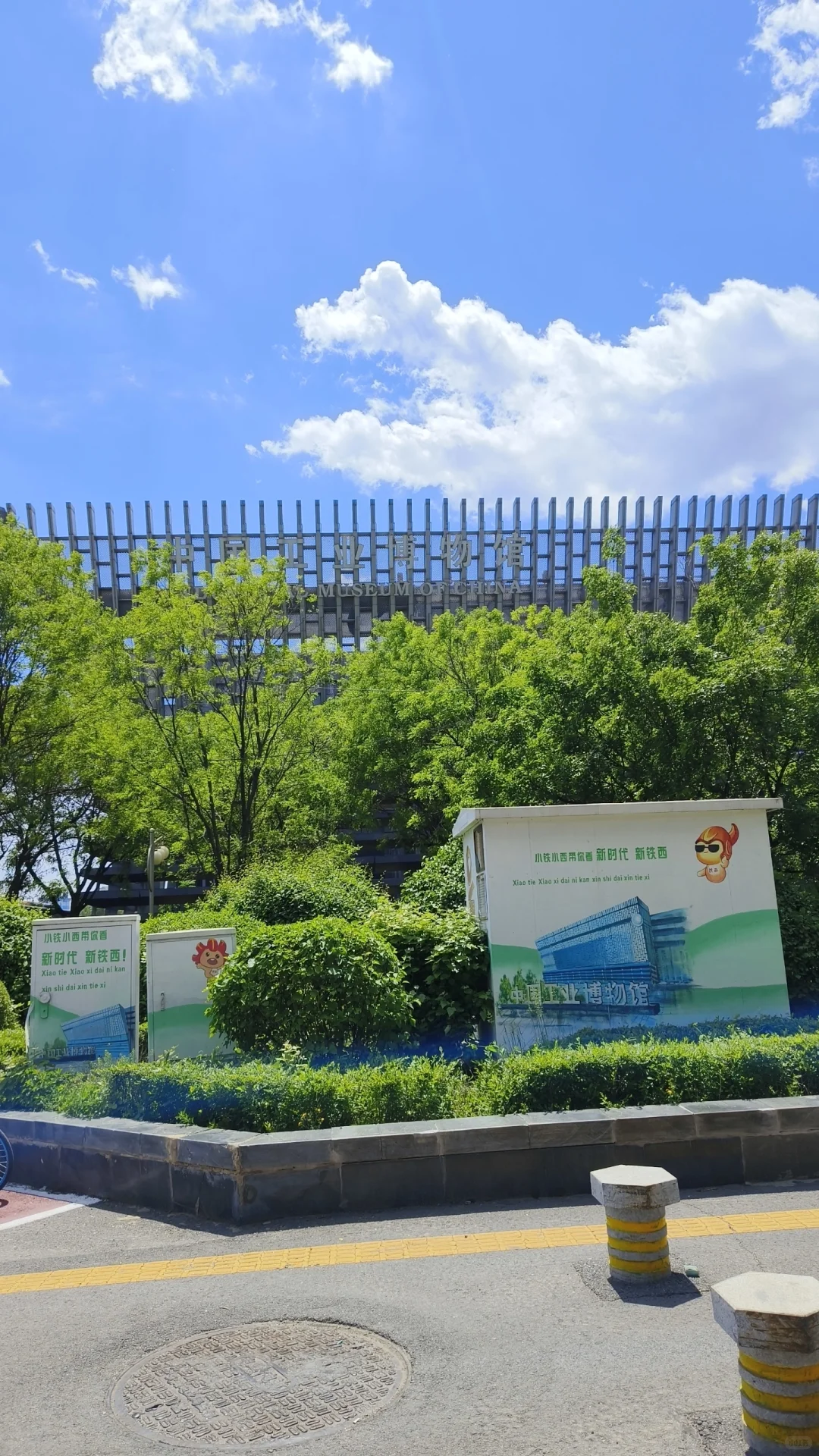 去中国工业博物馆的体验