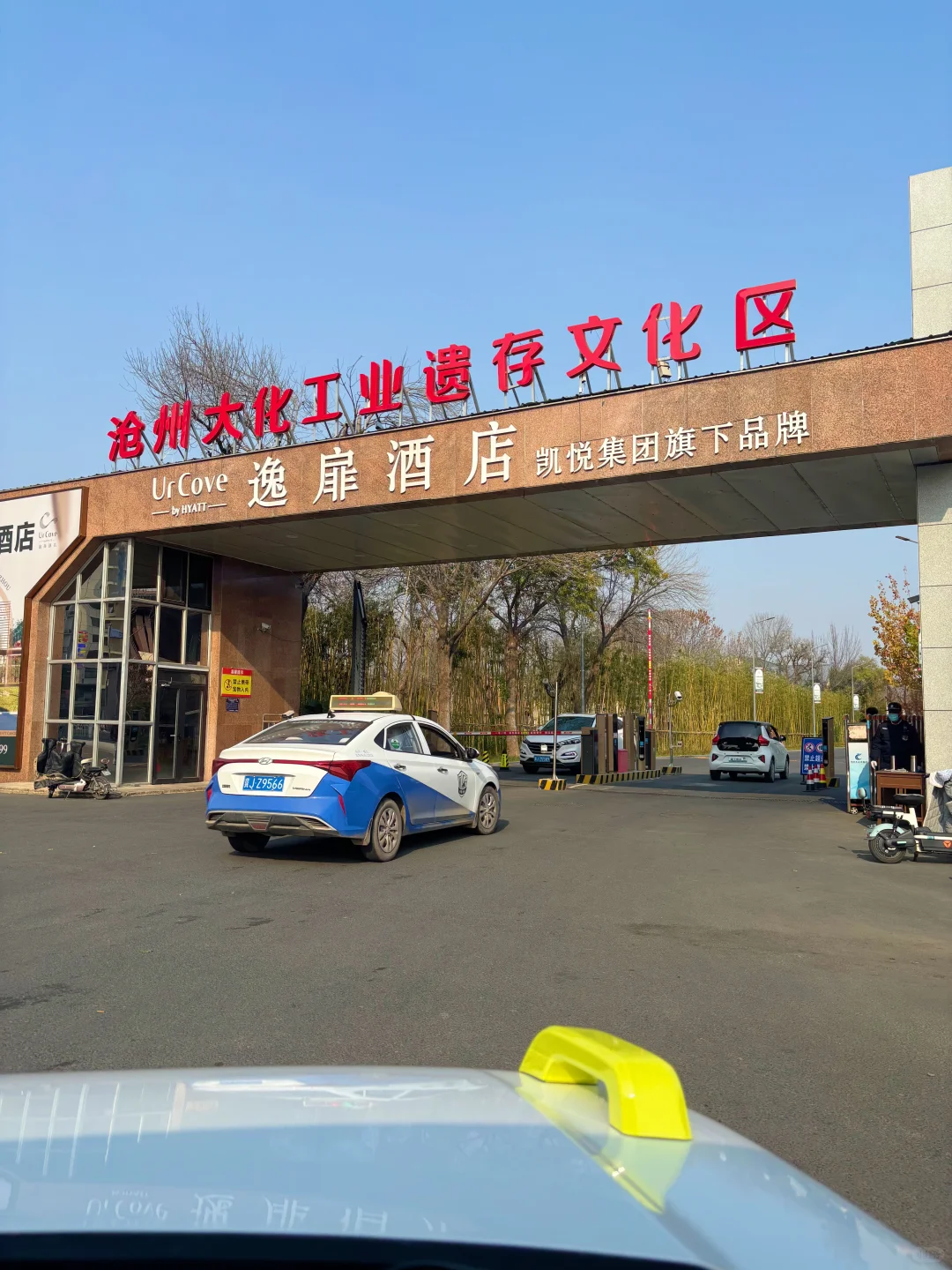 沧州旅游打卡之大化工业遗存展示区