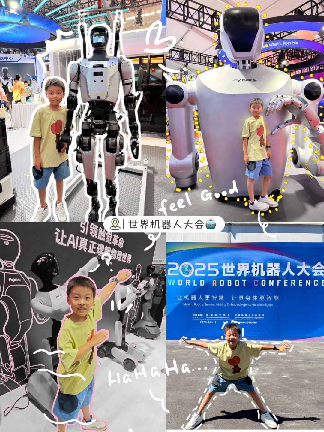 ?带娃冲进未来世界 世界机器人大会