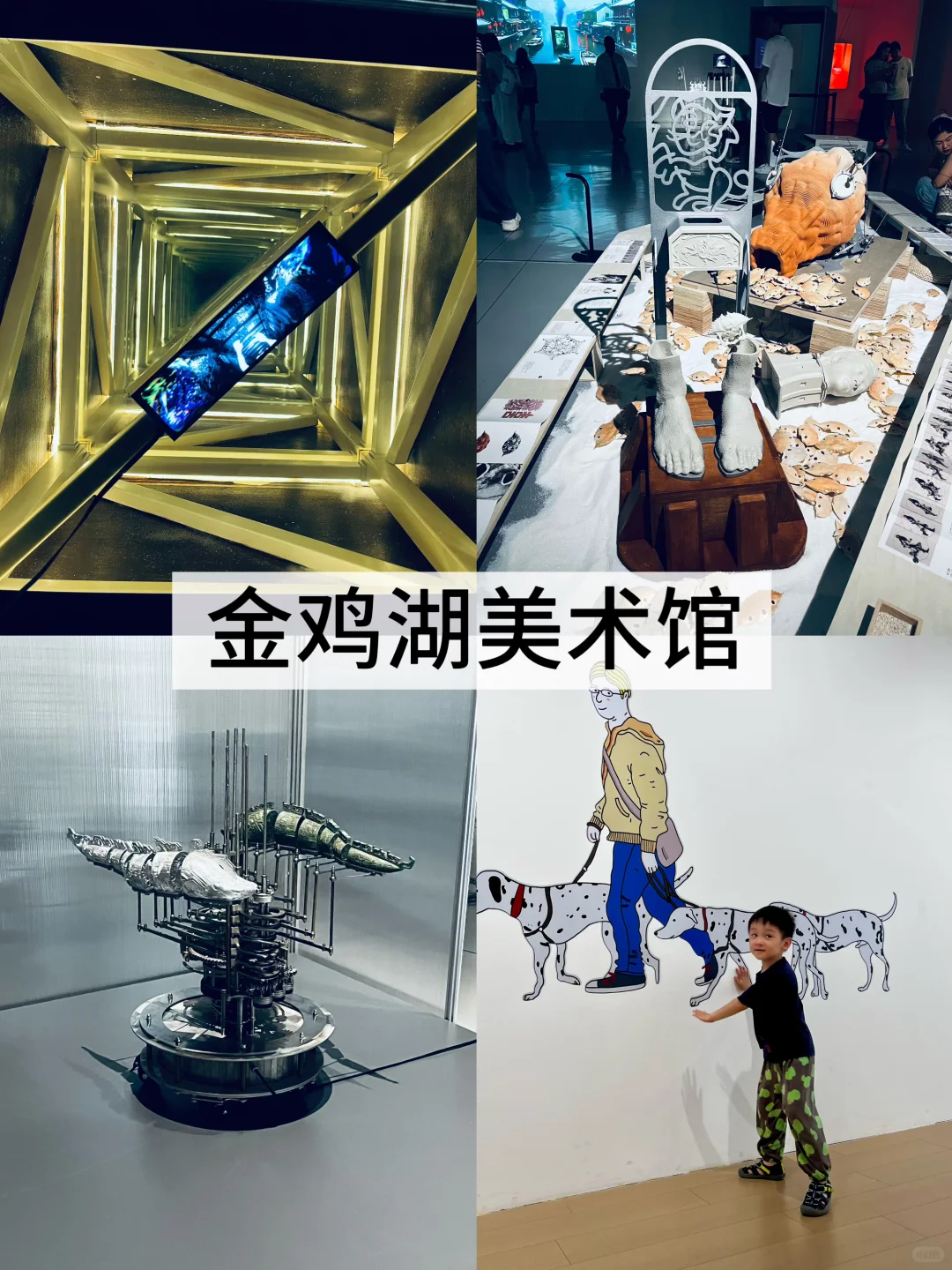 免费！苏州遛娃不暴晒！金鸡湖美术馆双展封神