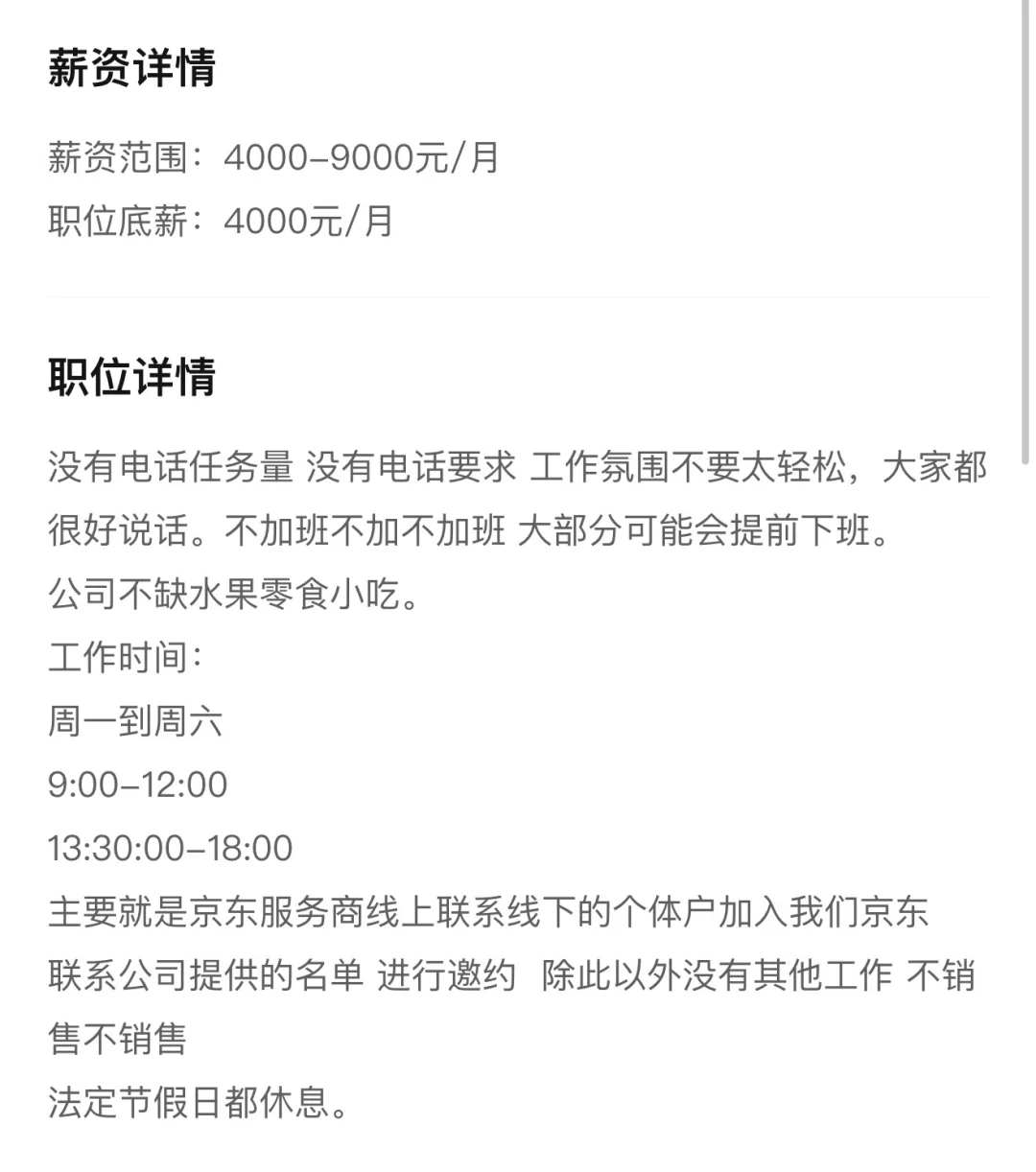 合肥有知道这是骗人的吗 有面试或工作过吗