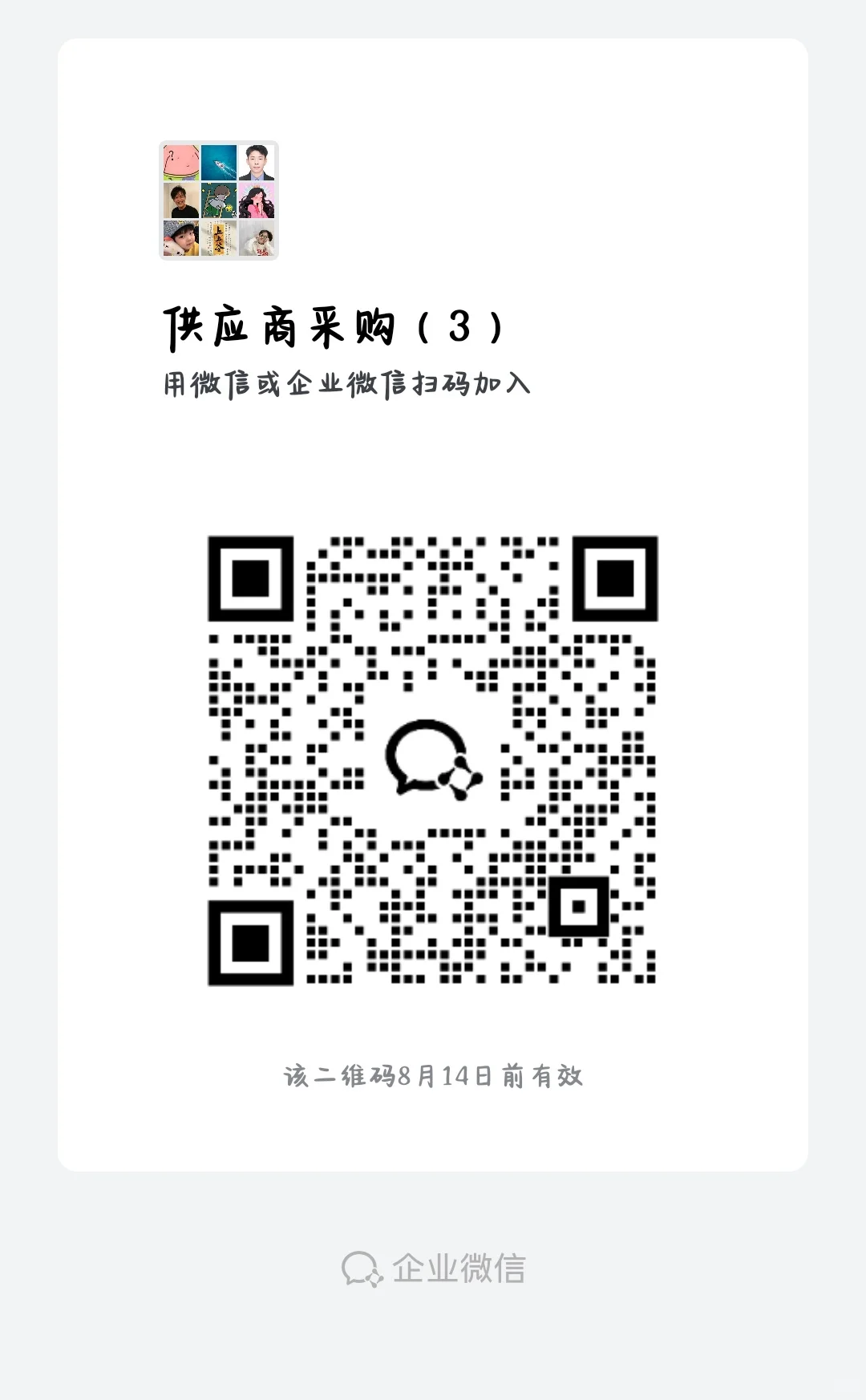 欢迎畅聊