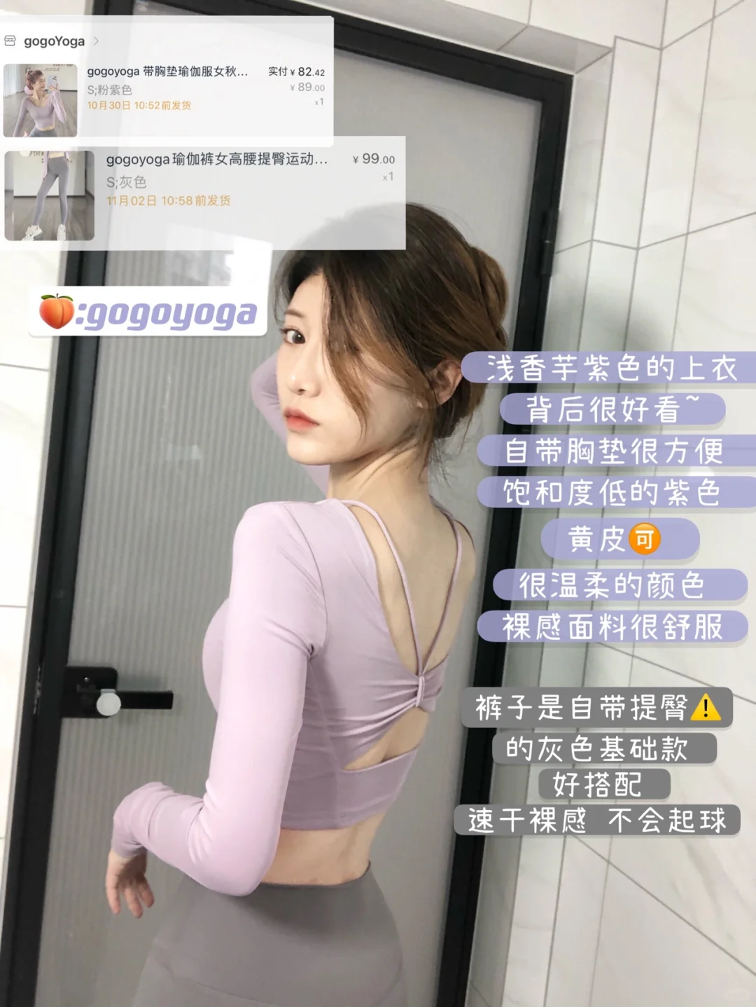 每次去健身都被要链接的秋冬长袖瑜伽服3⃣️