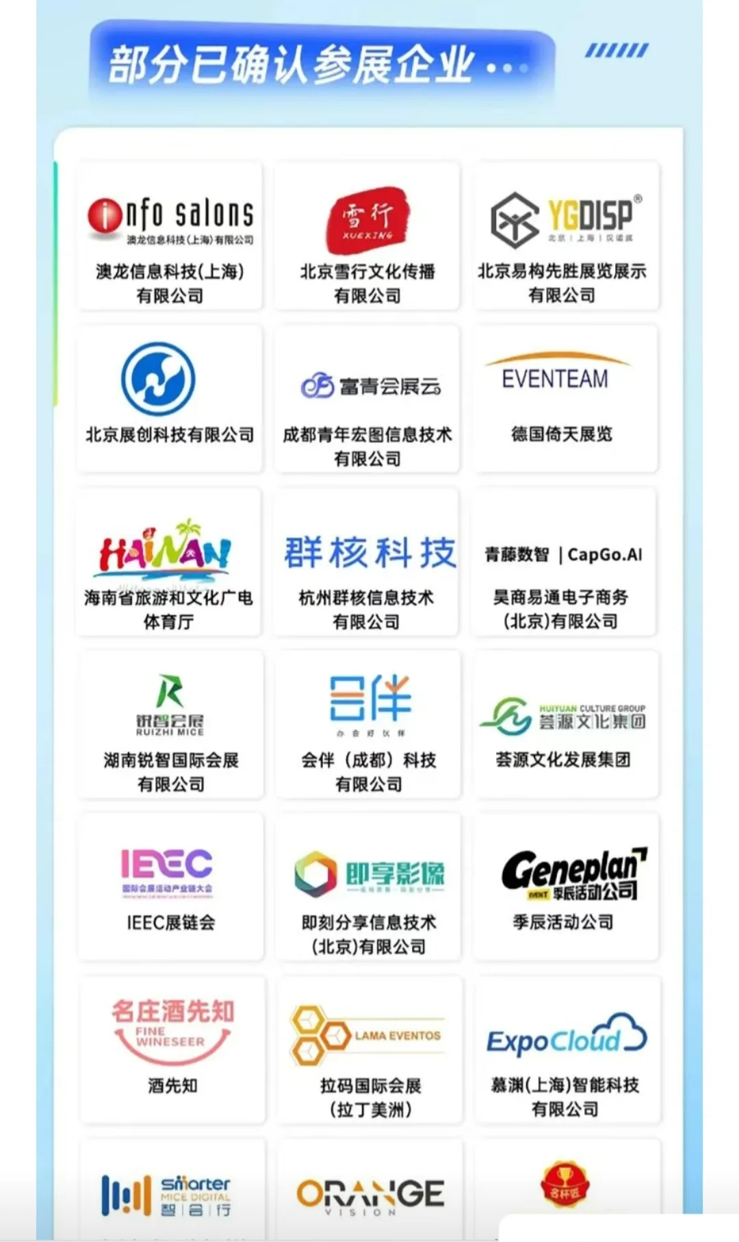 2025上海会展三新展攻略，门票+交通指南